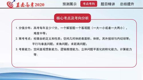 高中理科视频,探索科学奥秘之旅